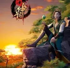 Photo of Myth of The Ancients [Wangu Shenhua] Episode 243 Subtitles [ENGLISH + INDONESIAN]